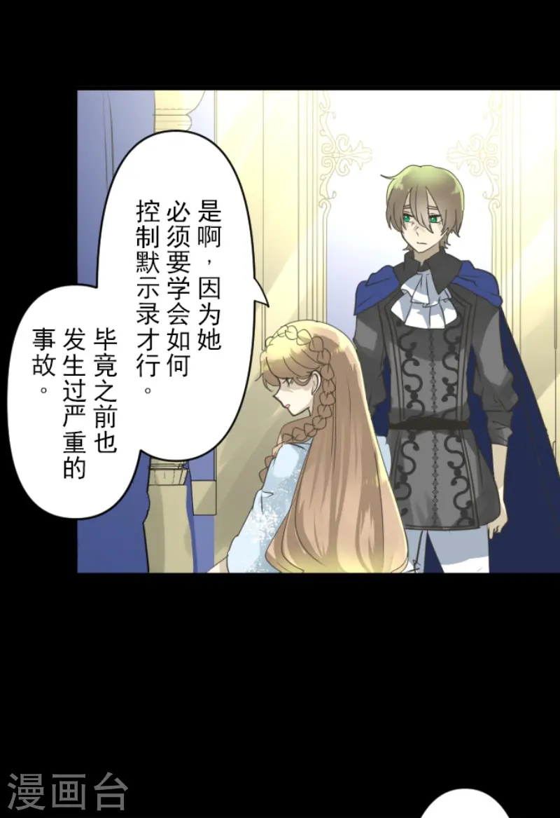 第238话 逼迫23