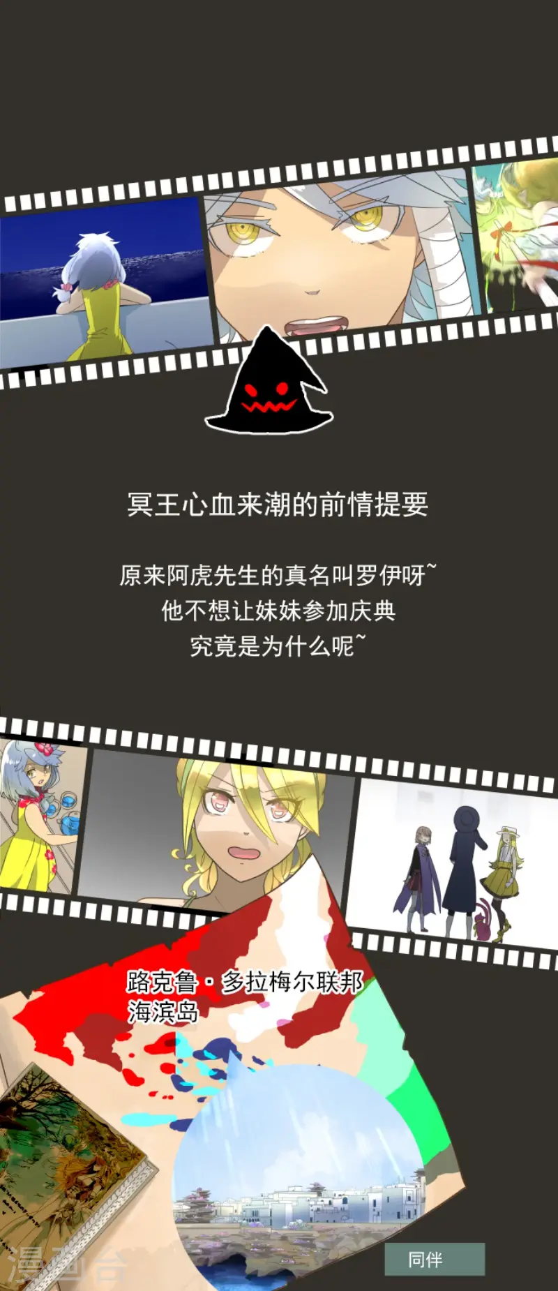 第204话 阿虎的目的0