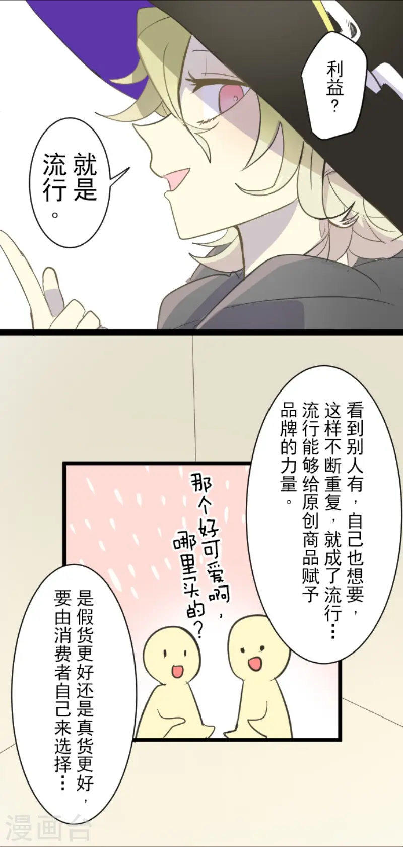第55话 学院祭14