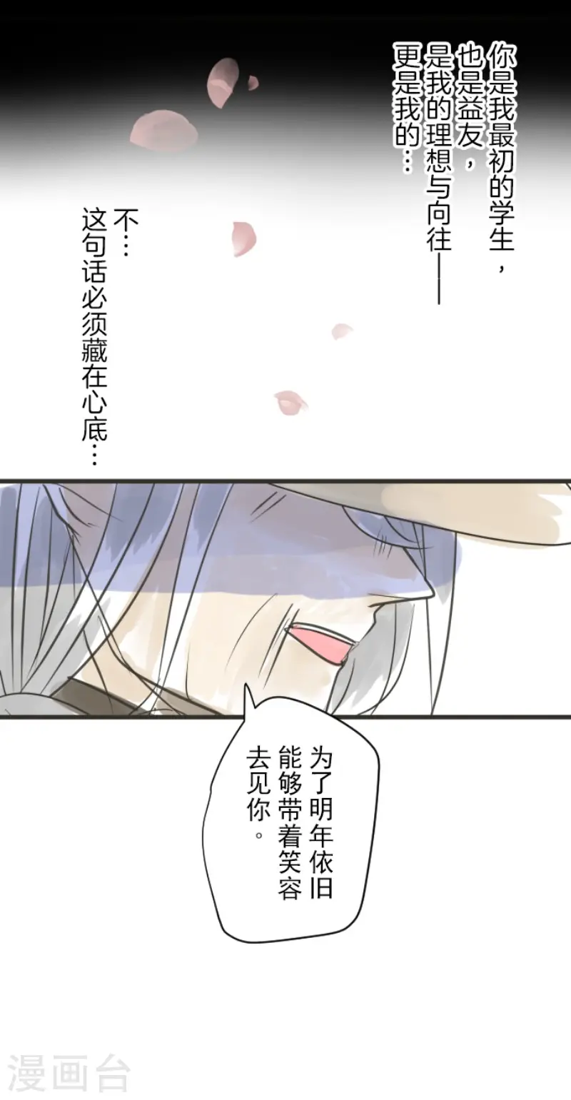 第124话 澄澈之恋47