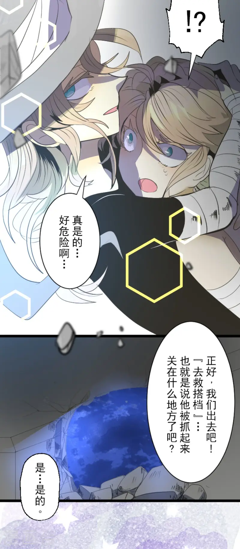 第74话 艾尔出手18