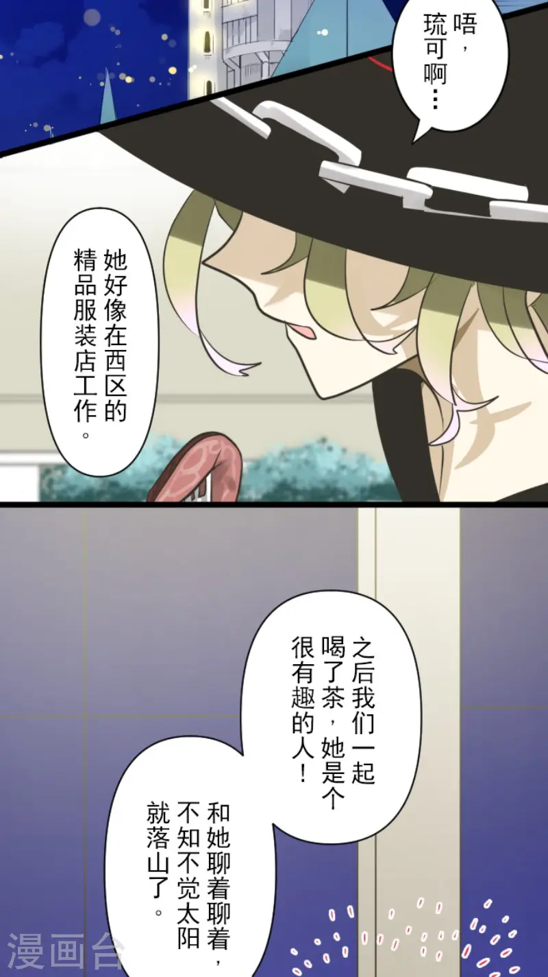 第149话 笼中鸟13