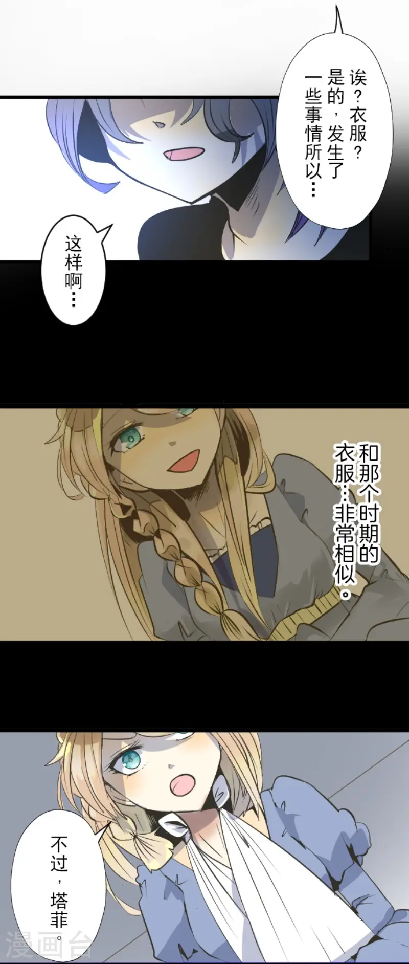 第77话 菲奥的愤怒16