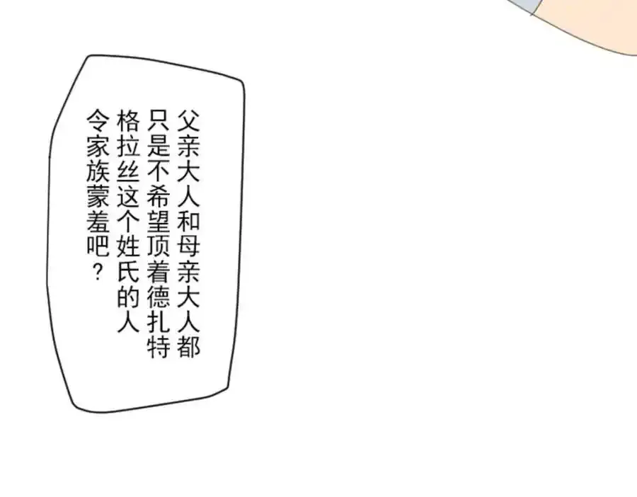 第305话 搭档的意义97