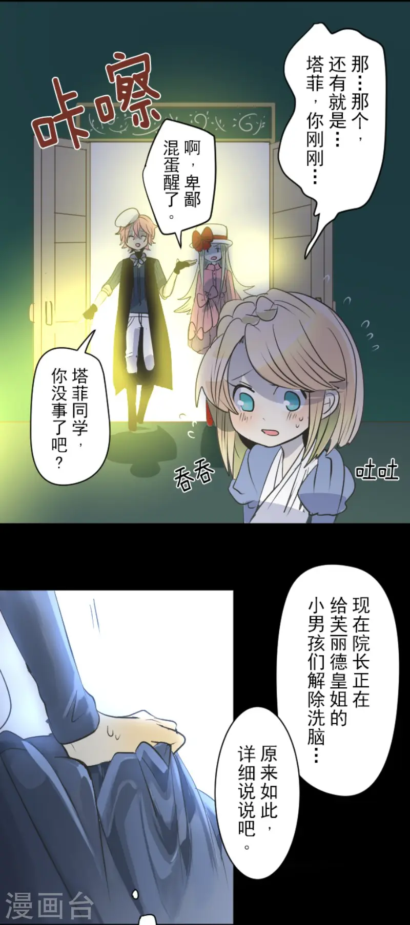 第77话 菲奥的愤怒23