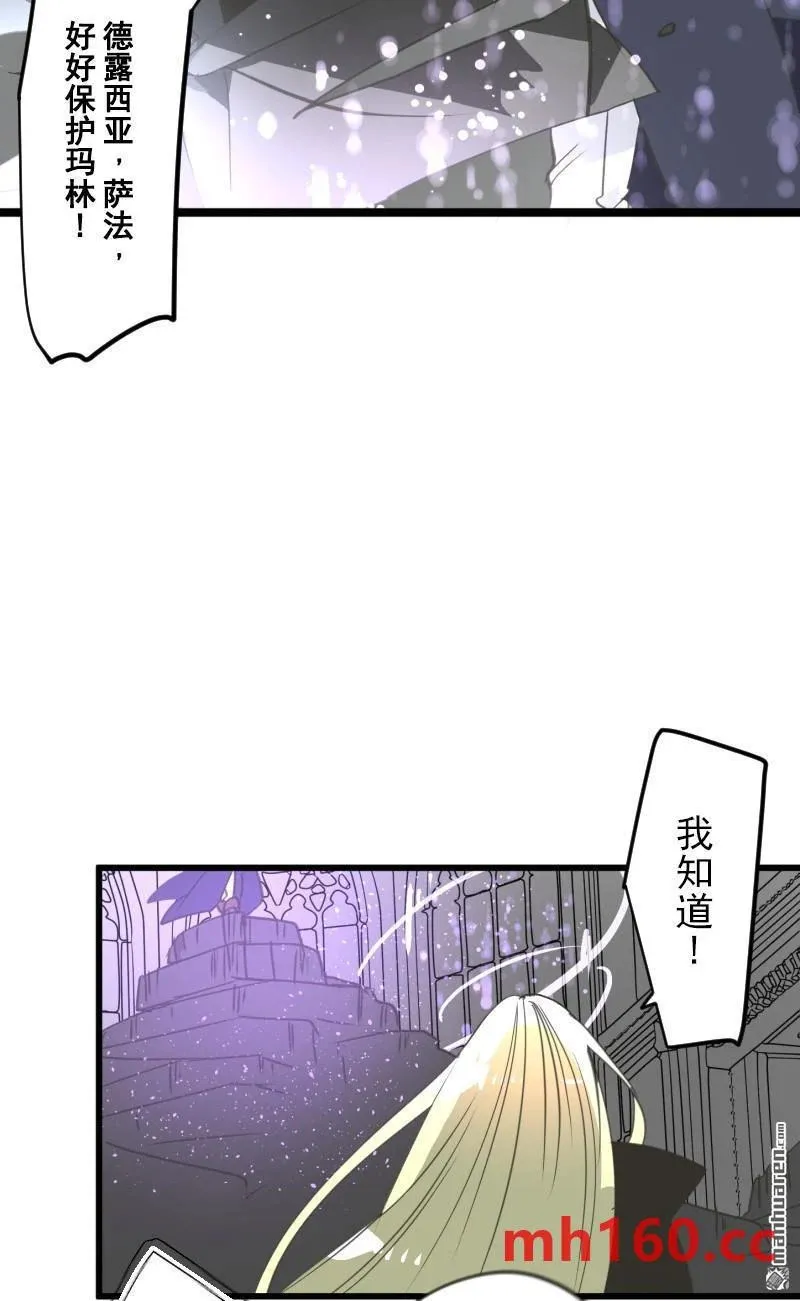 第336回 他和她的羁绊33