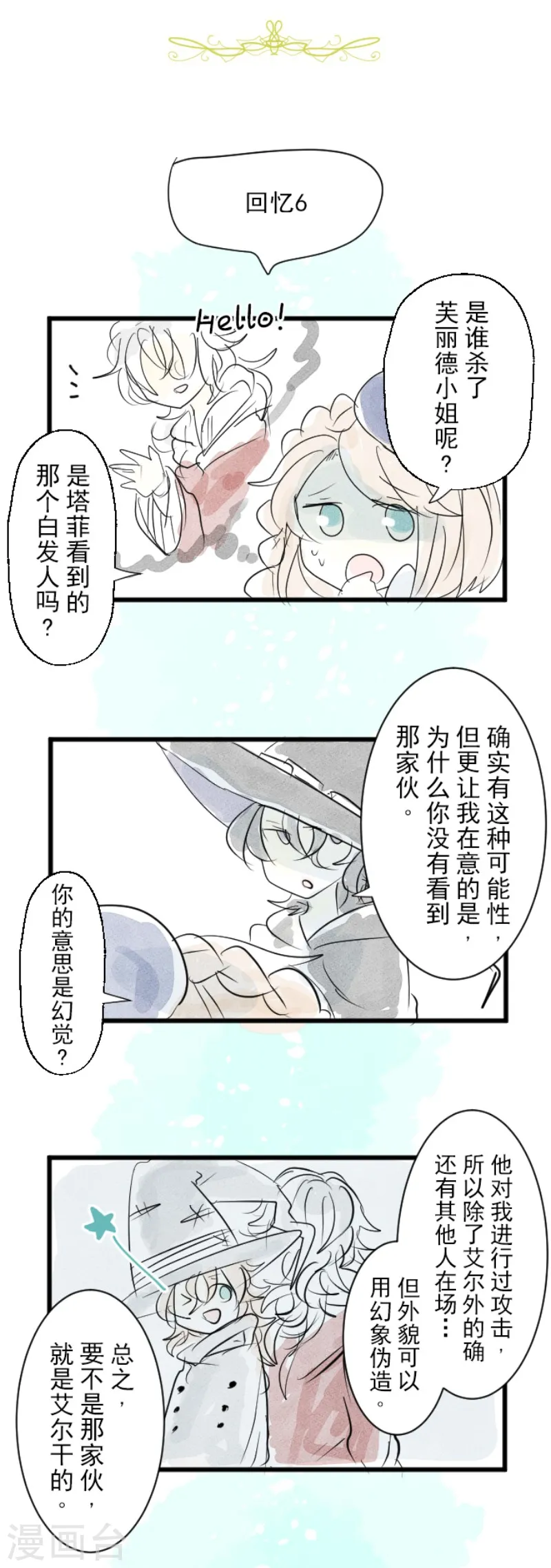 第111话 突然的告白47