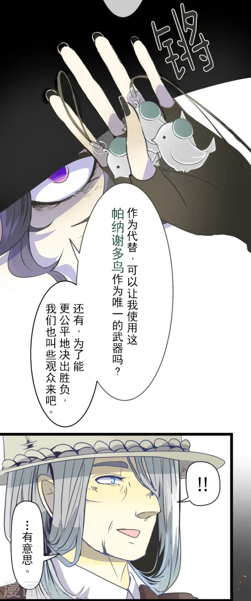 第56话 身份暴露32