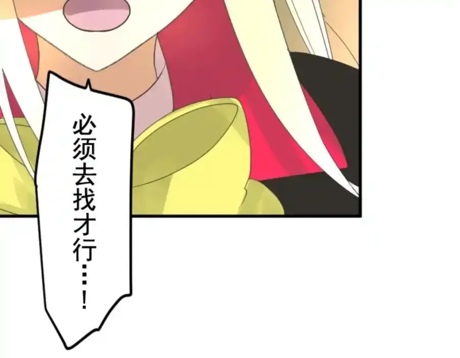 第308话 正式开战2118