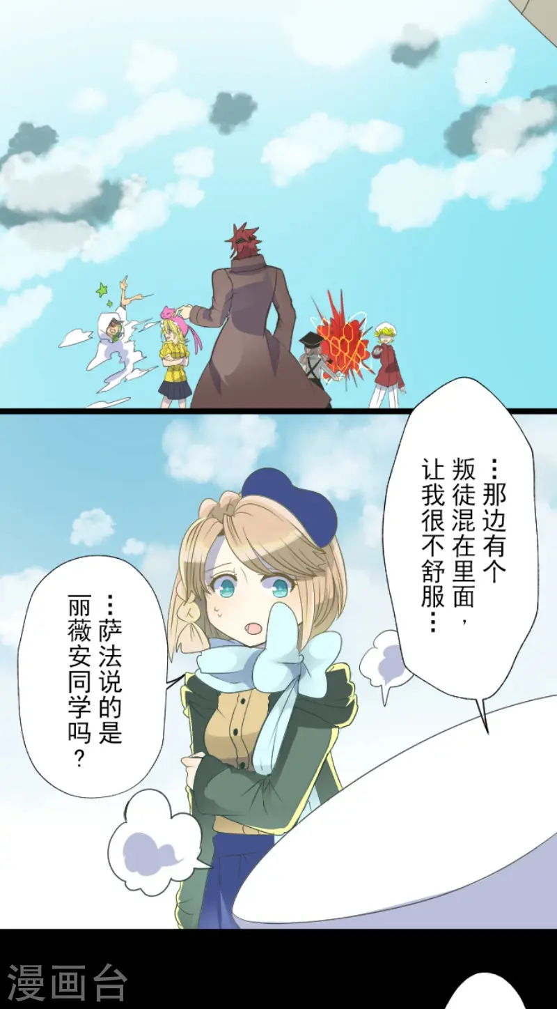 第62话 特训和茶会7