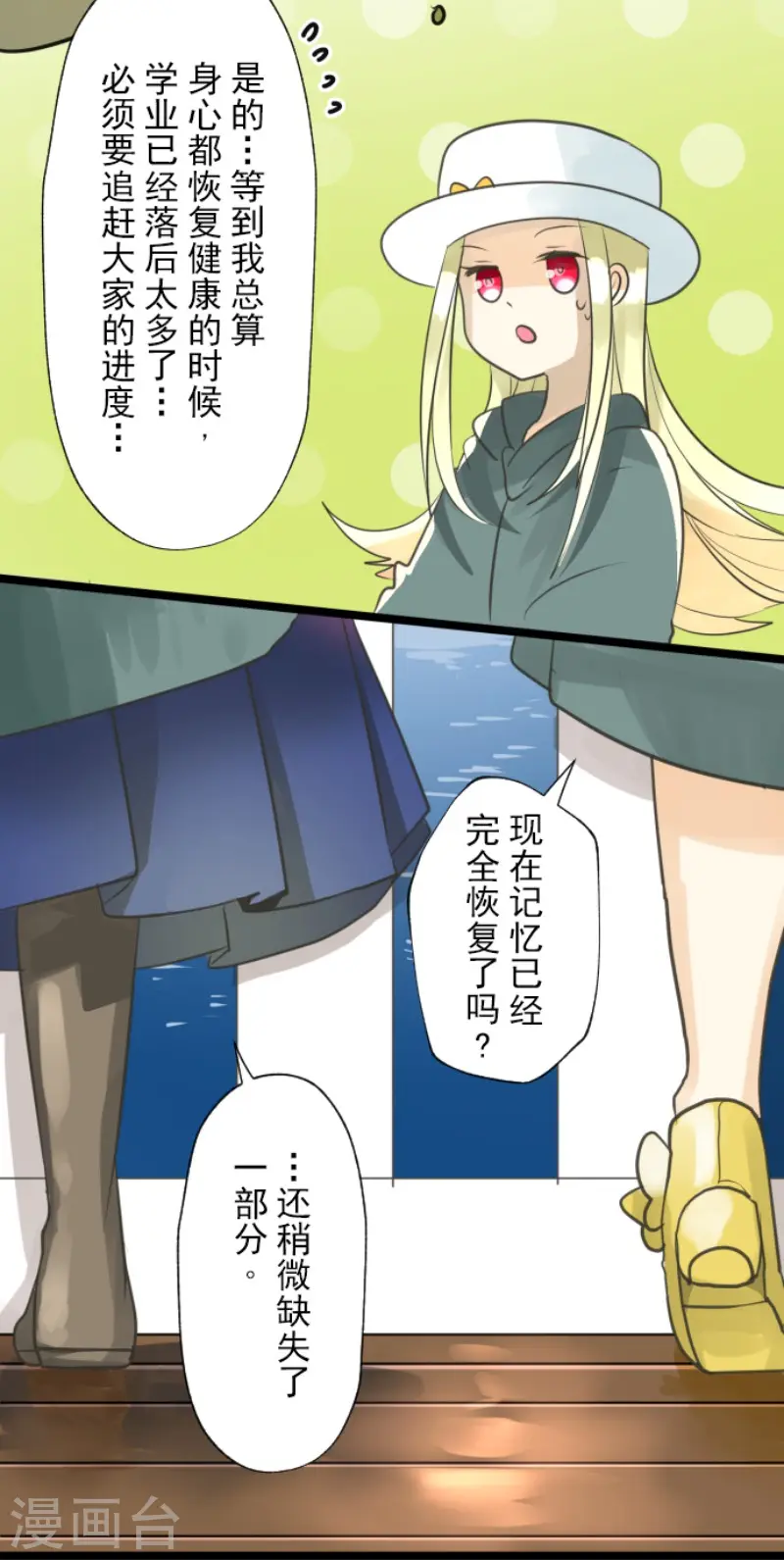 第131话 红之大魔导师20