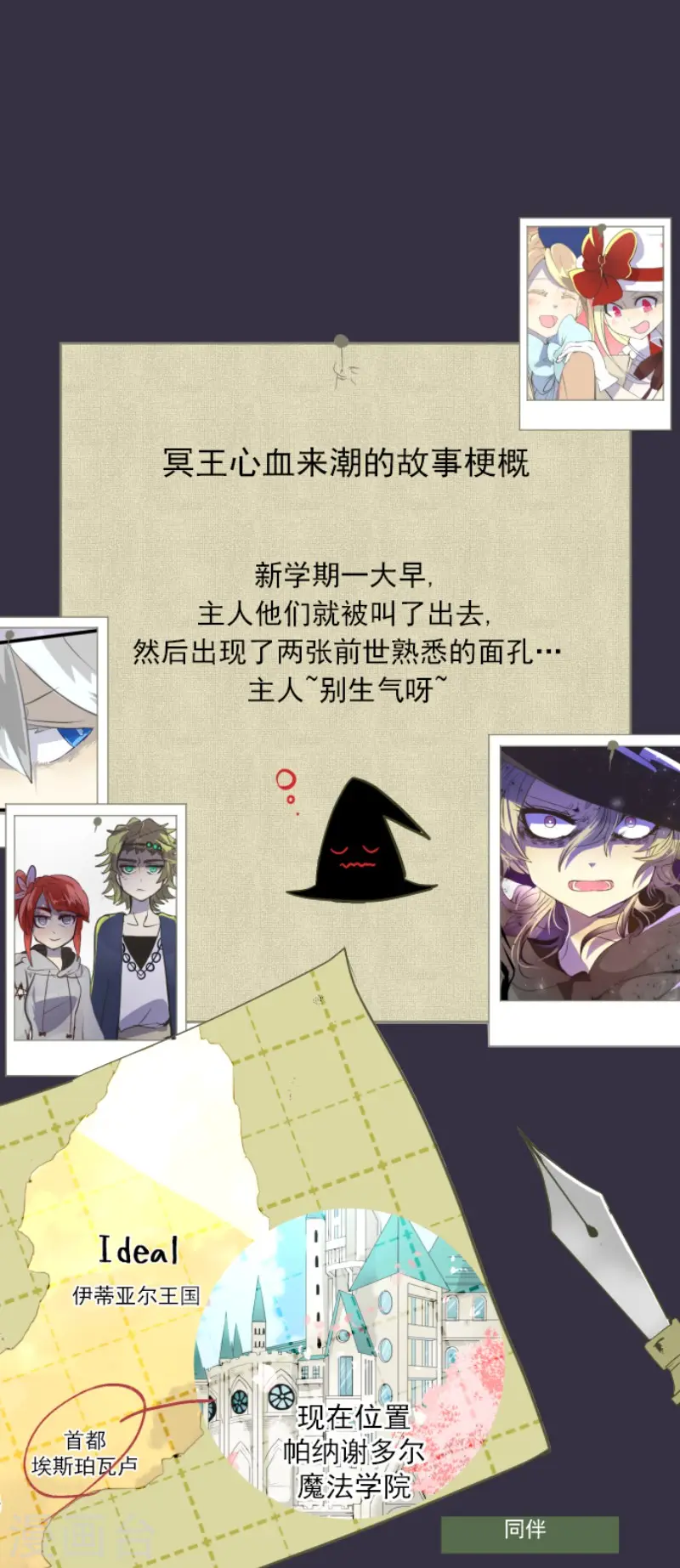 第51话 旧部下0