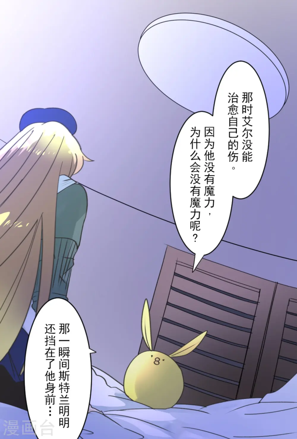 第270话 取胜之法44