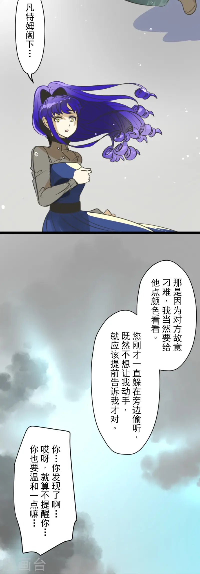 第129话 菲奥的感情10