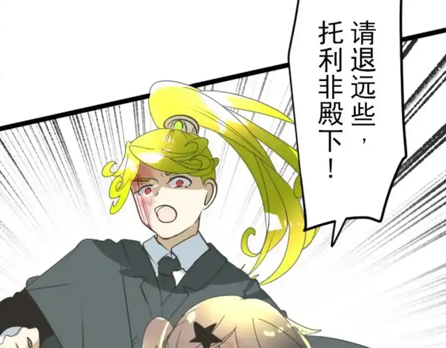 第311话 皇子与王子343