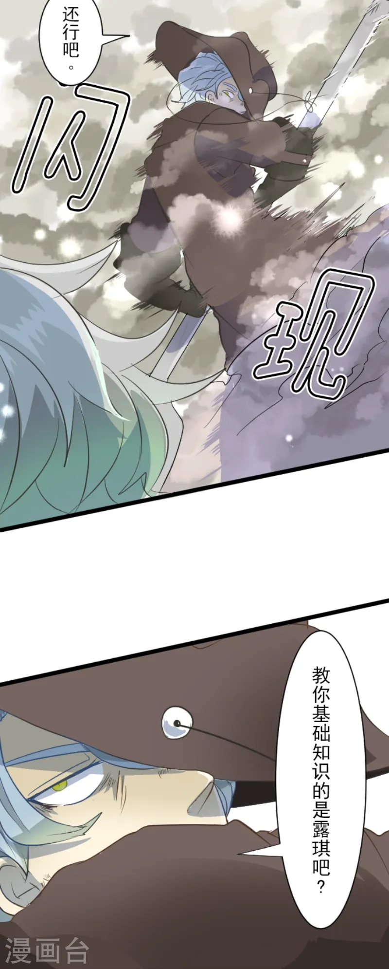 第41话 露琪莱特5