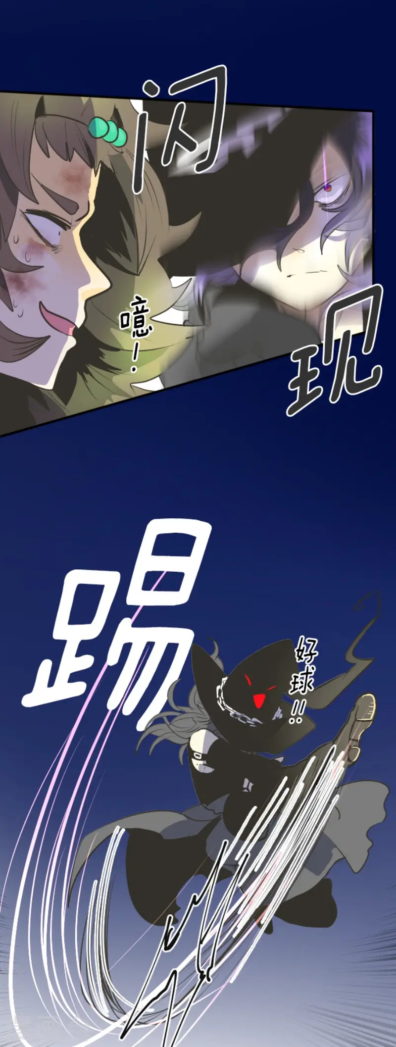 第76话 黑与白的邂逅5
