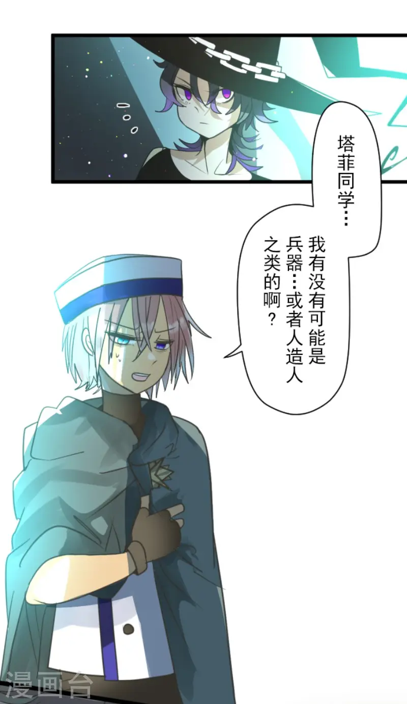 第142话 卢梭的温柔8