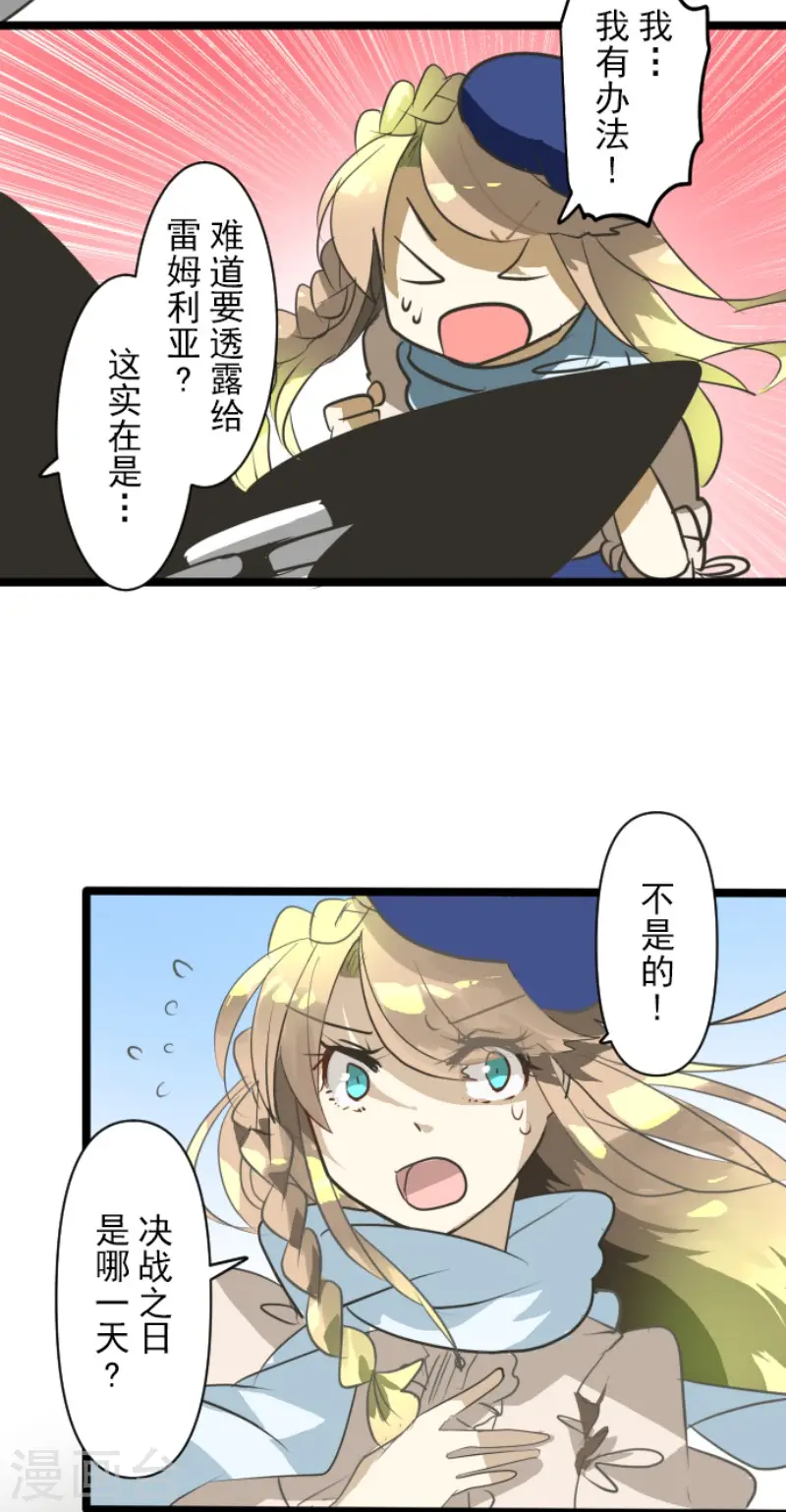 第161话 诱饵计策27