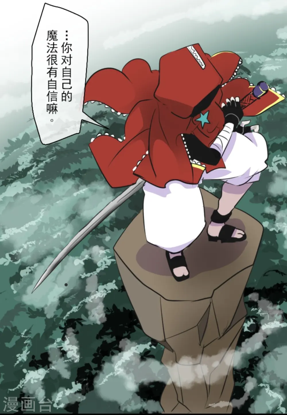 第18话 陷入苦战14