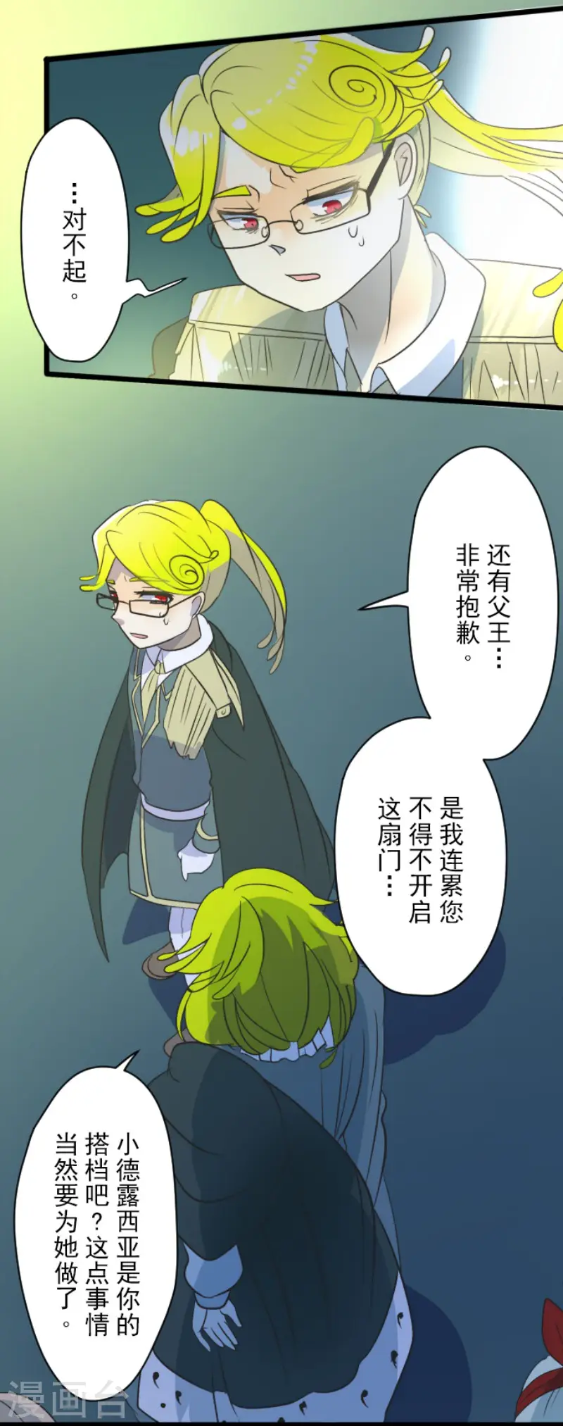 第99话 真正的间谍328