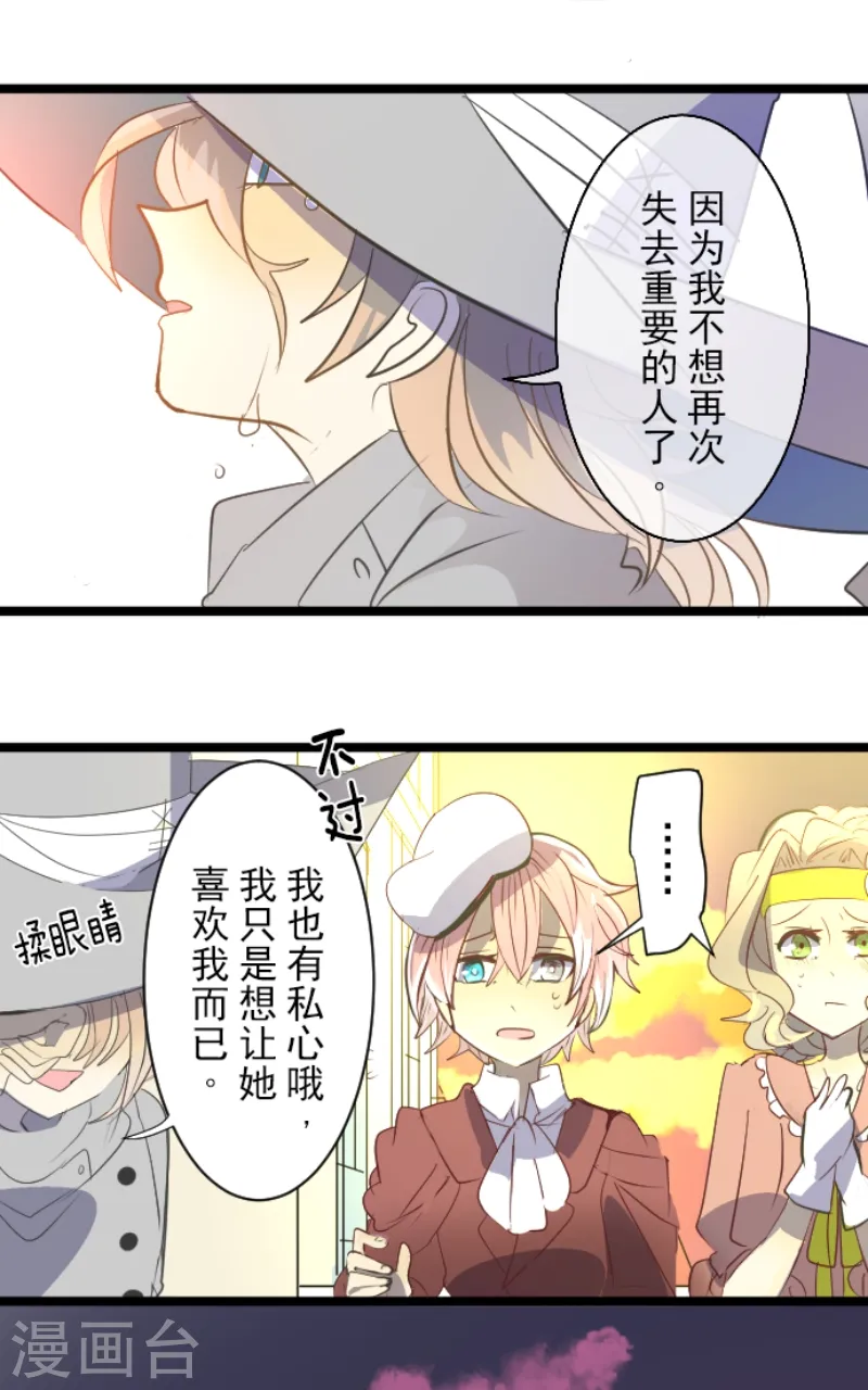 第46话 是敌是友27