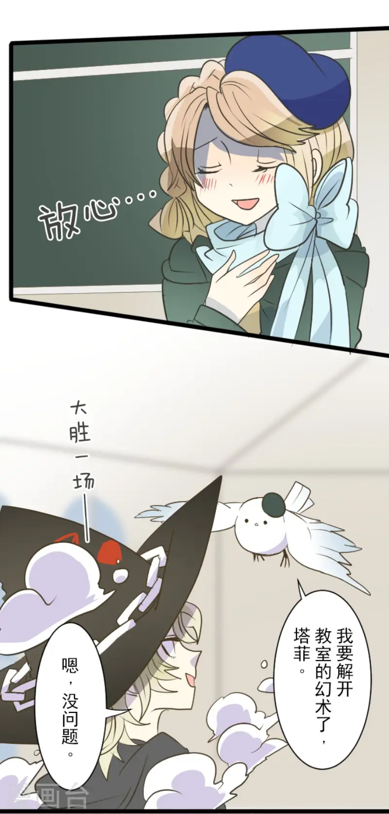 第59话 皇子的目的9