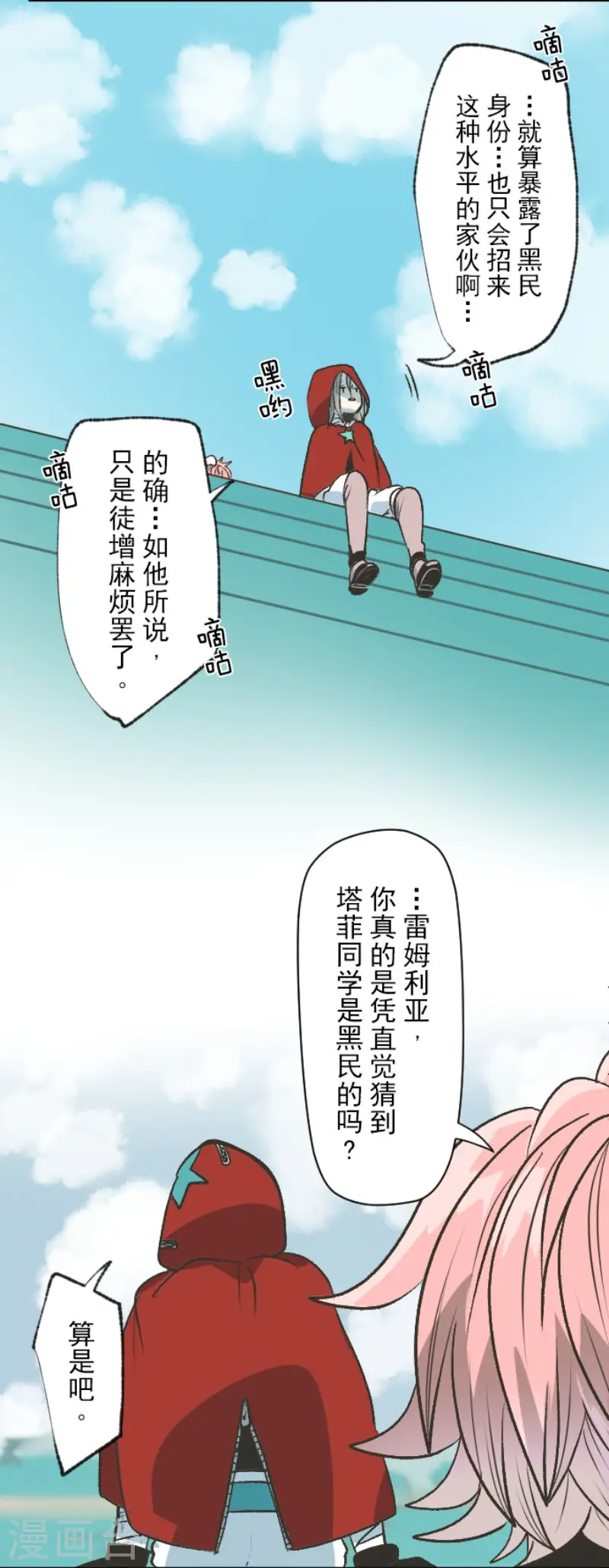 第83话 收获祭16