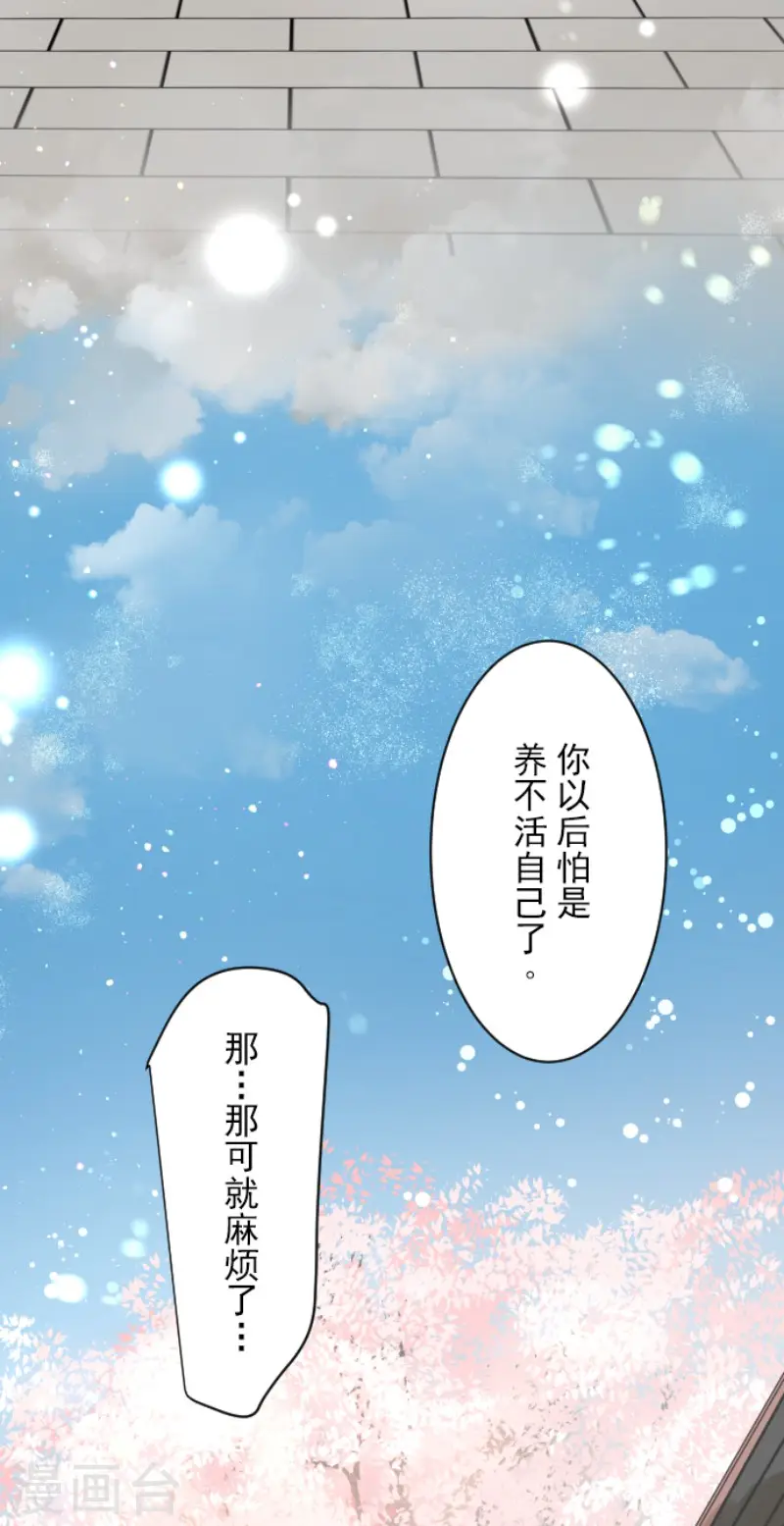 第124话 澄澈之恋43