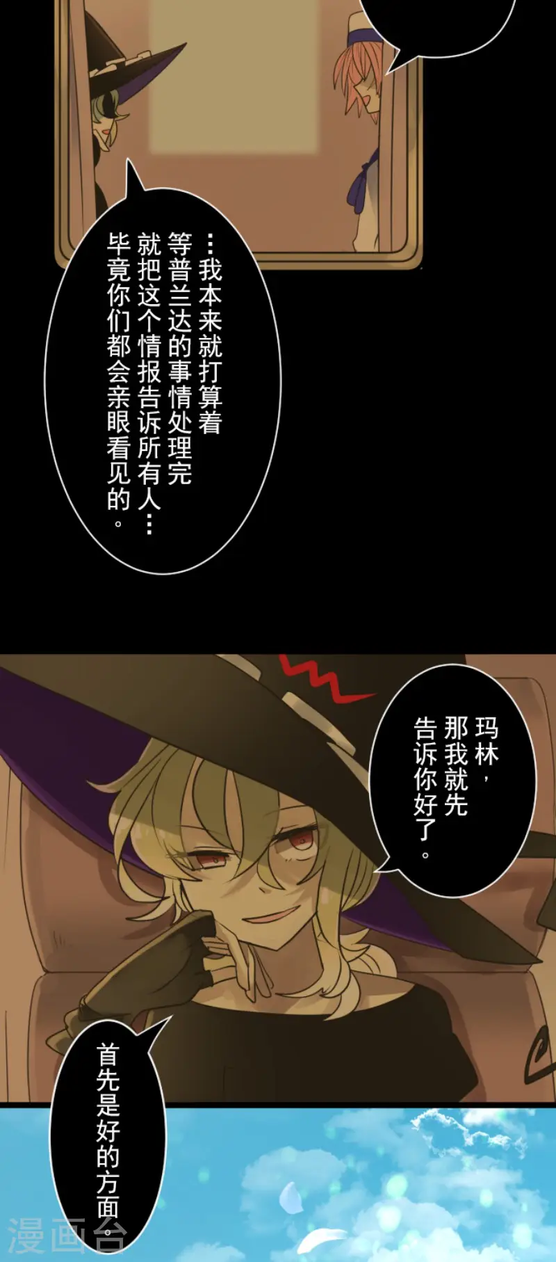 第122话 轮回之力11