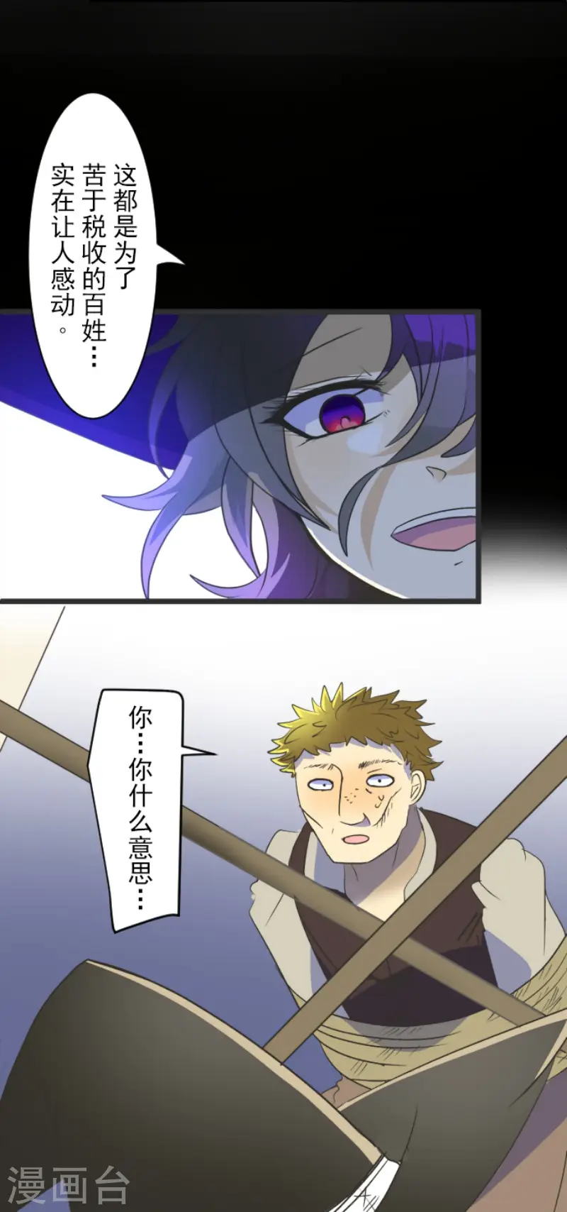 第102话 过去篇156