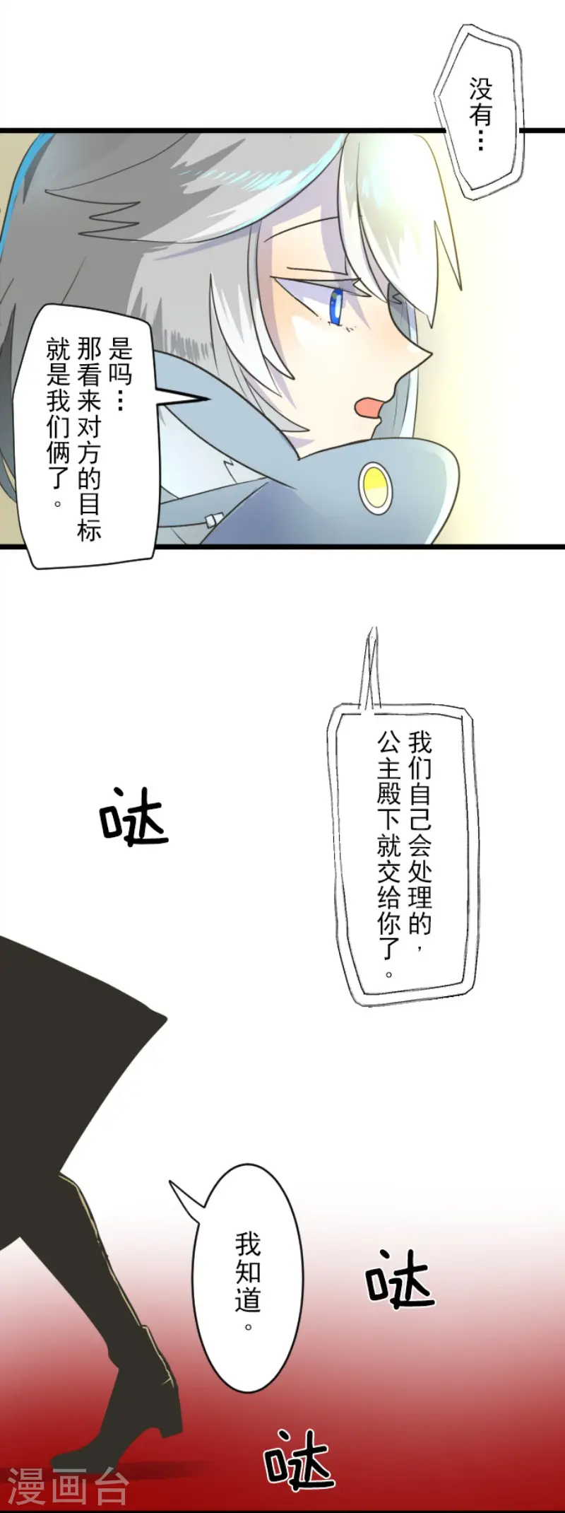 第94话 王城派对28
