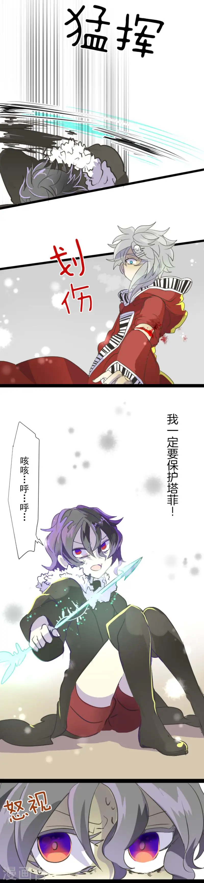 第40话 保护塔菲13