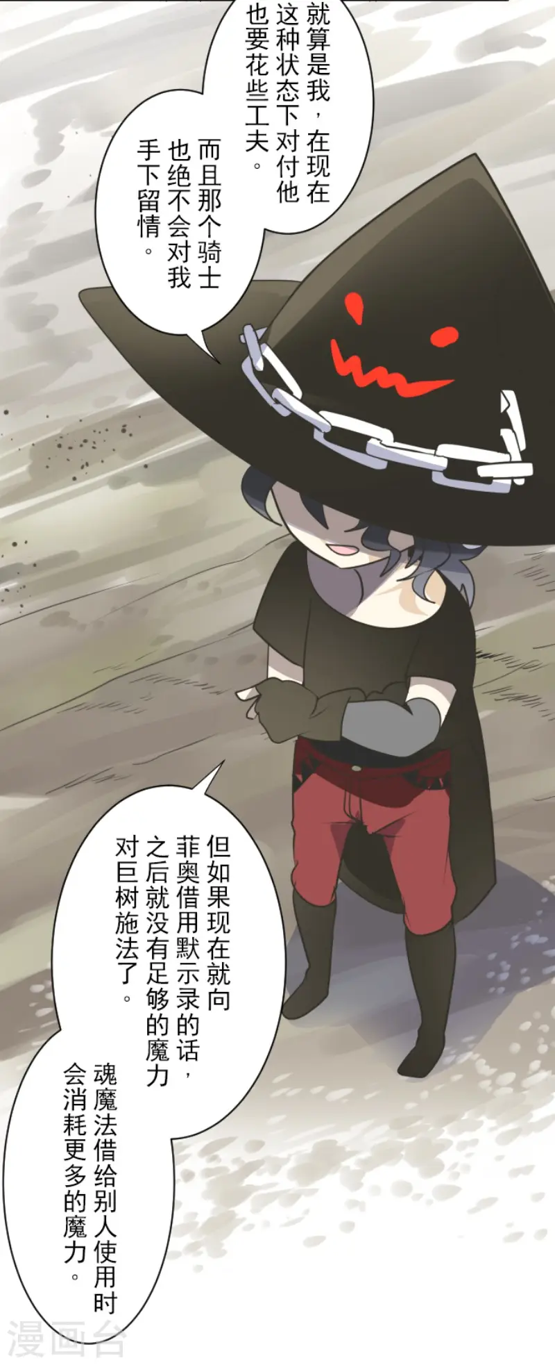 第118话 信任的证明6