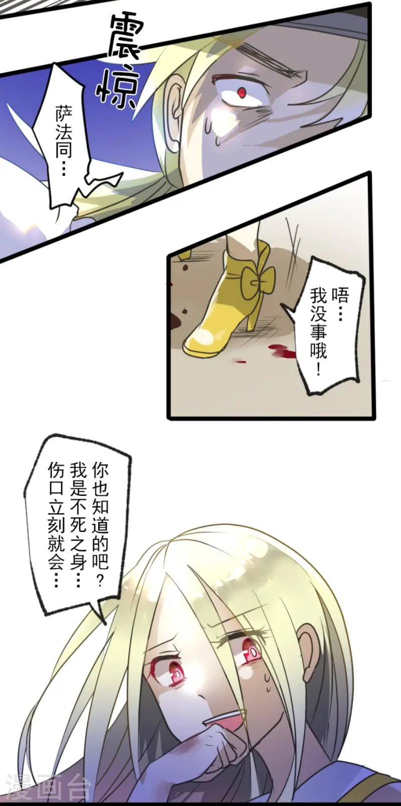 第154话 不死诅咒39