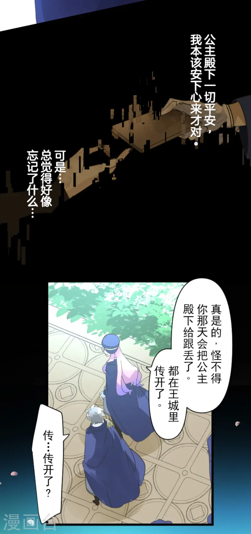 第242话 过去篇365