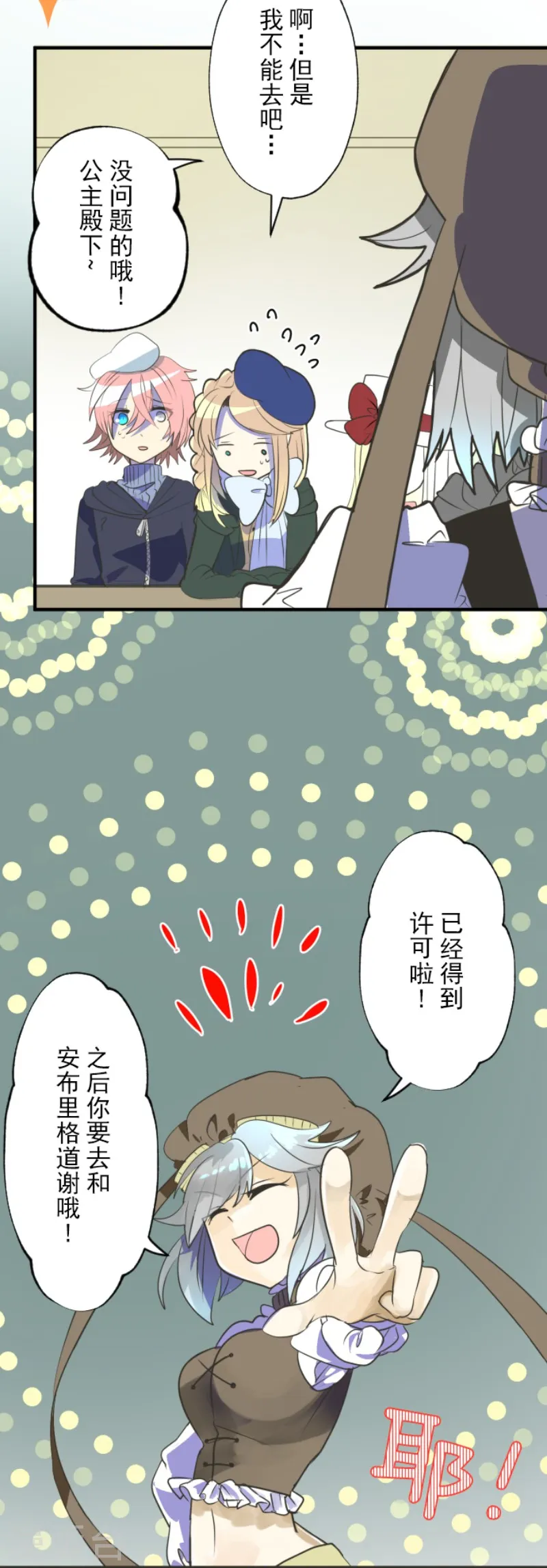 第110话 珍视之物7