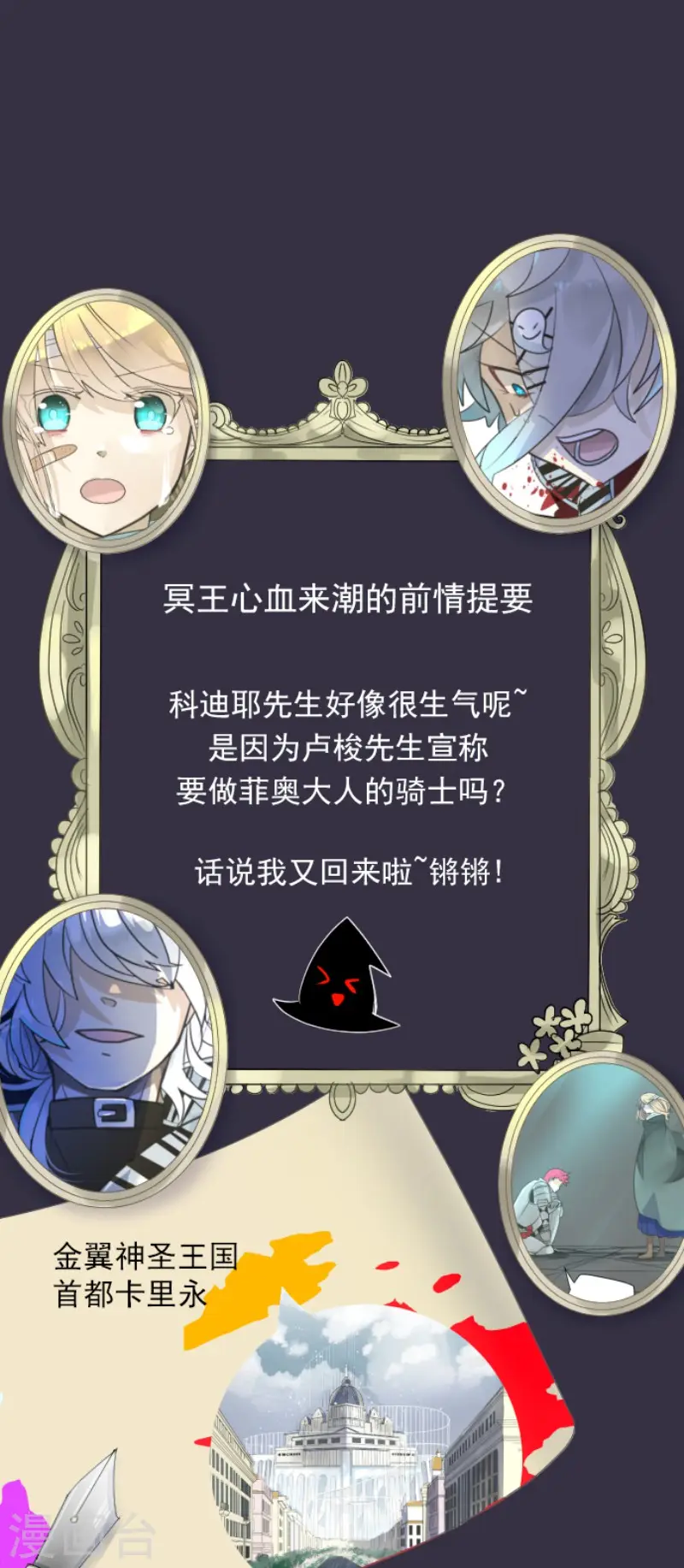 第142话 卢梭的温柔0
