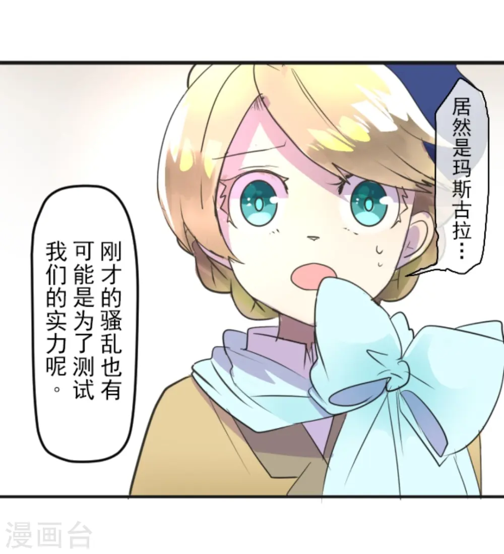 第7话 诱饵23