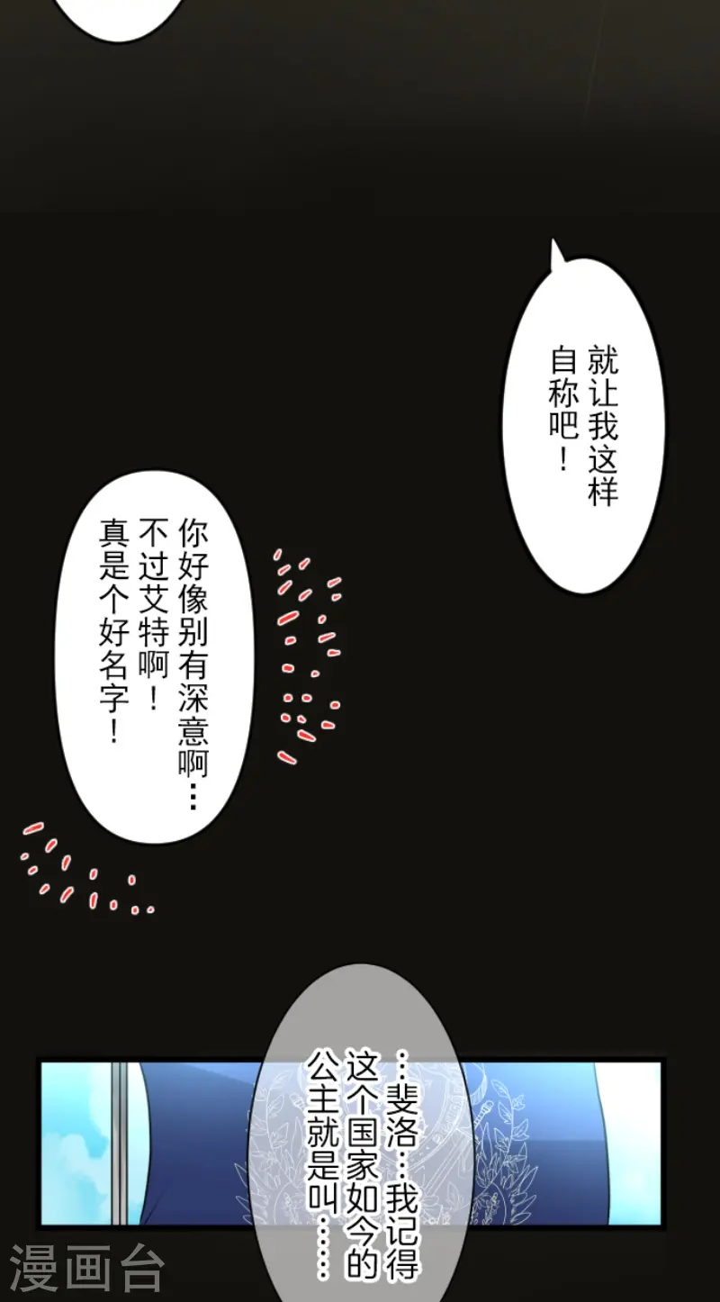 第233话 今世的相遇130