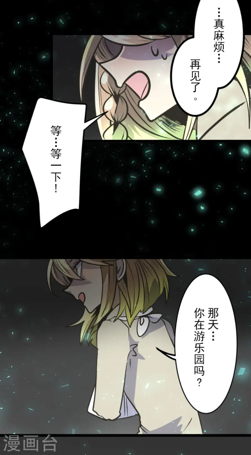 第81话 分别7