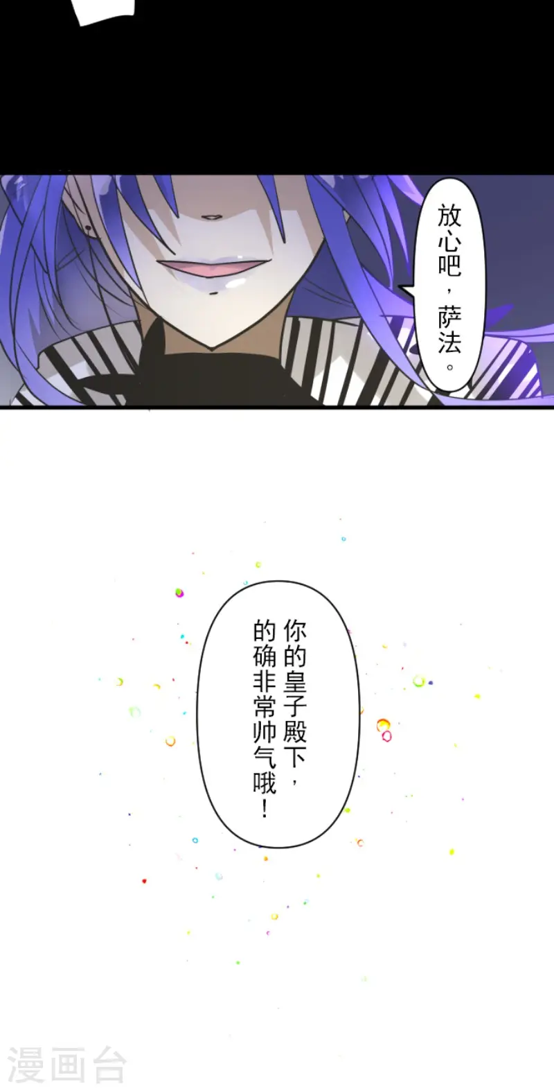 第155话 最喜欢你了48