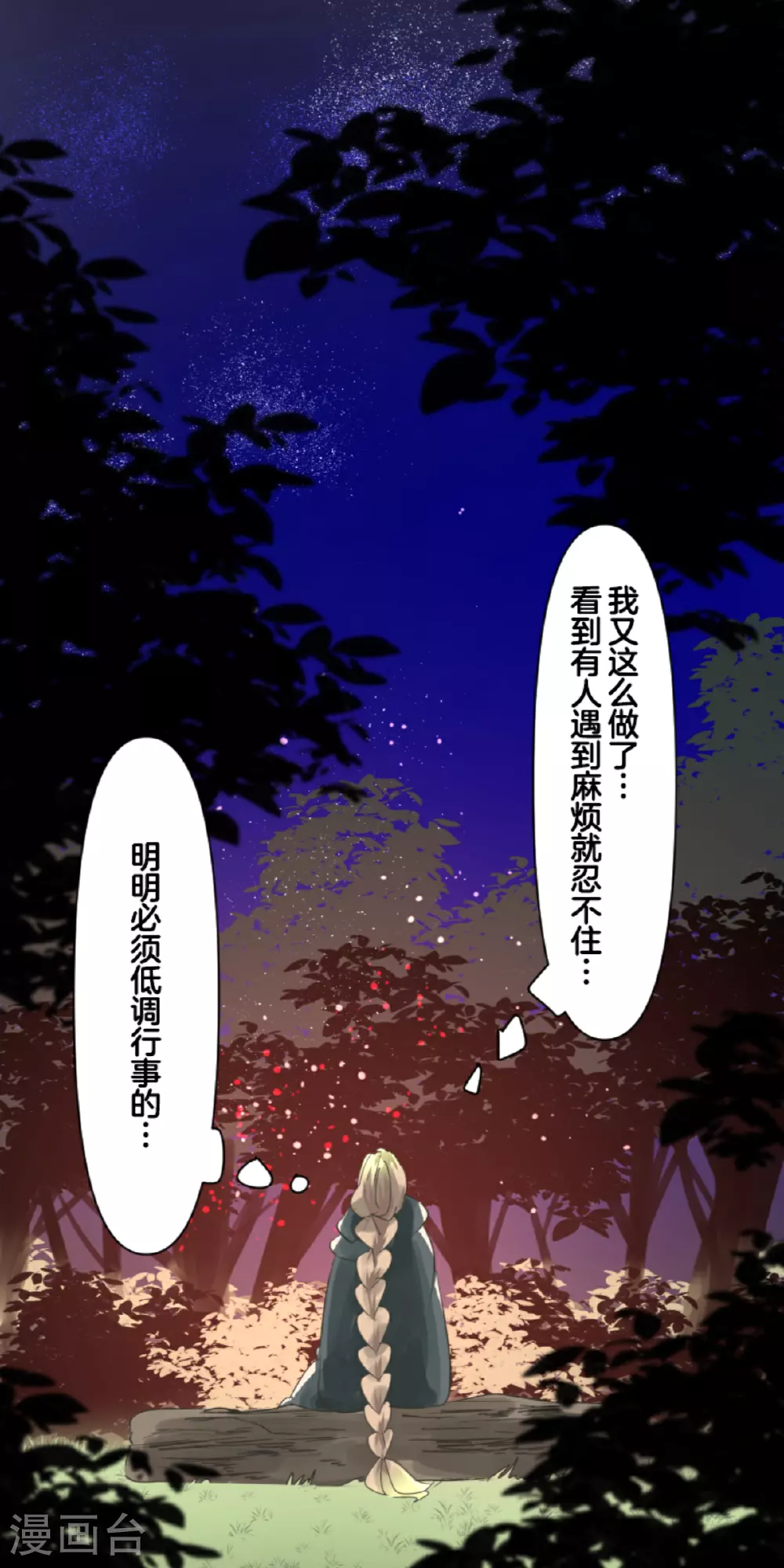 第291话 追与逃37