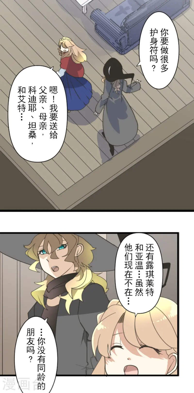 第235话 护身符25