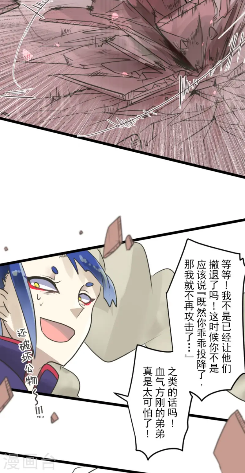 第121话 巨木的轮回15