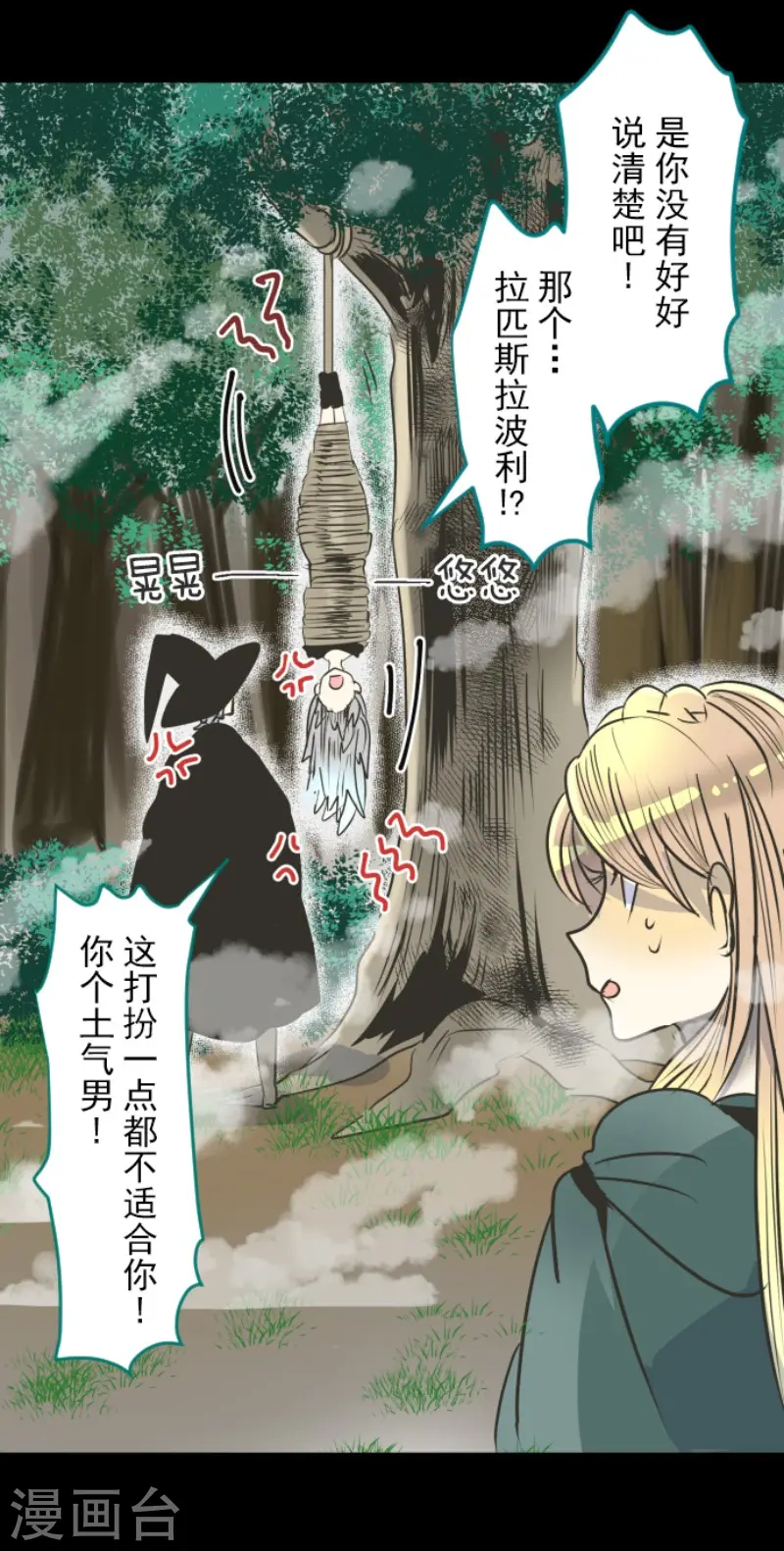 第88话 过去篇134