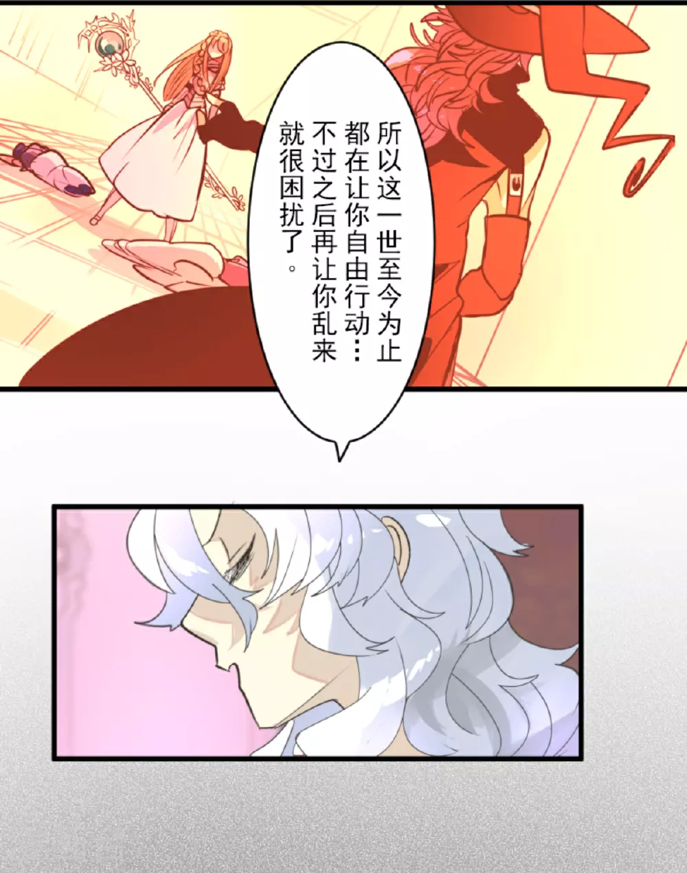 第298话 帝都9