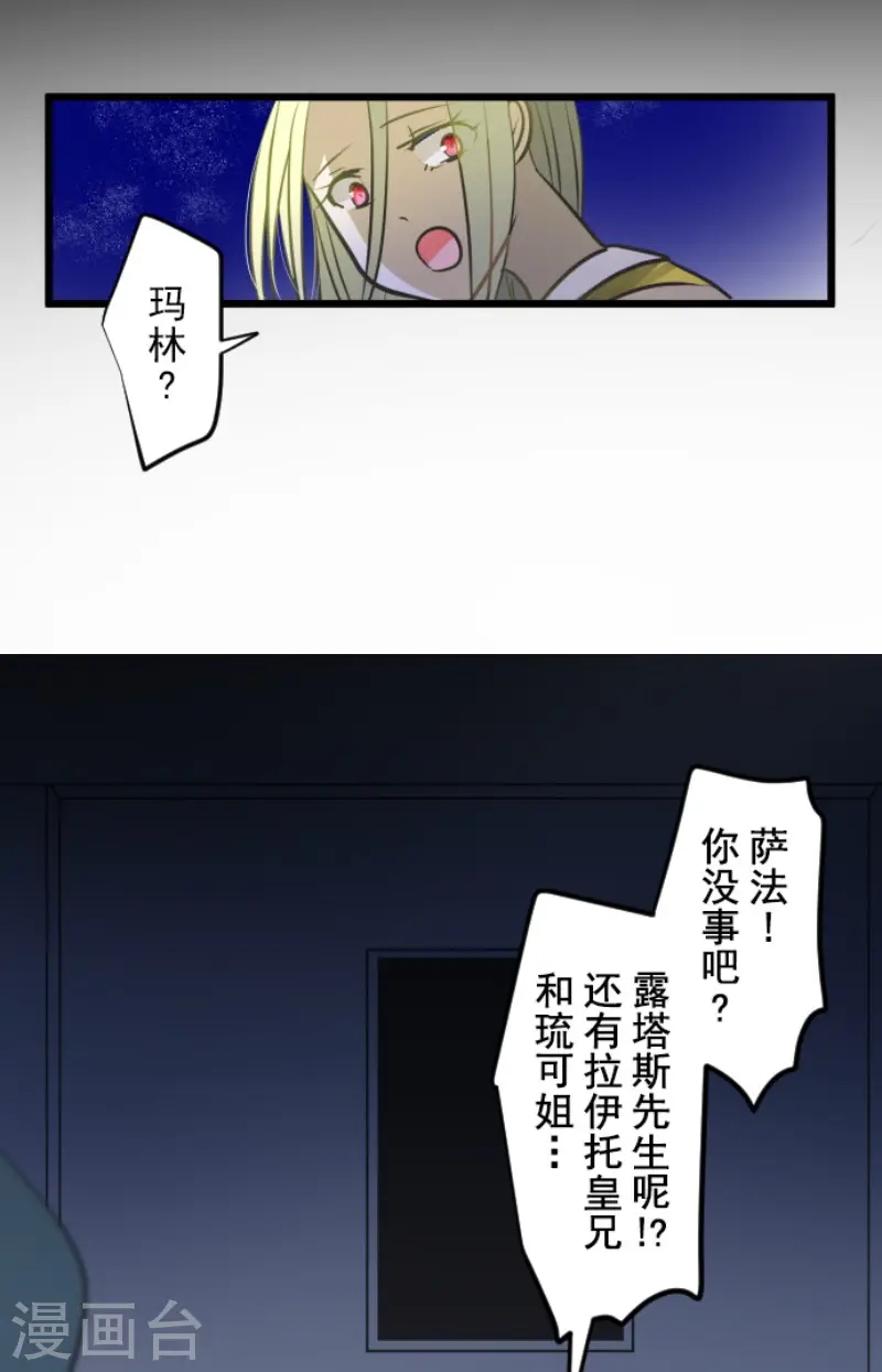 第157话 露塔斯的祈愿9
