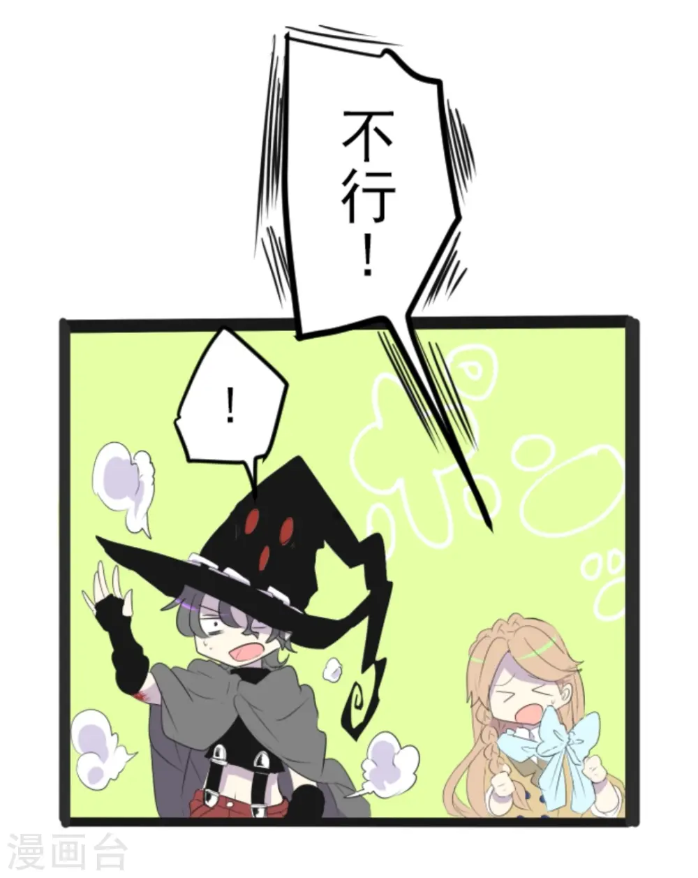 第3话 诅咒30