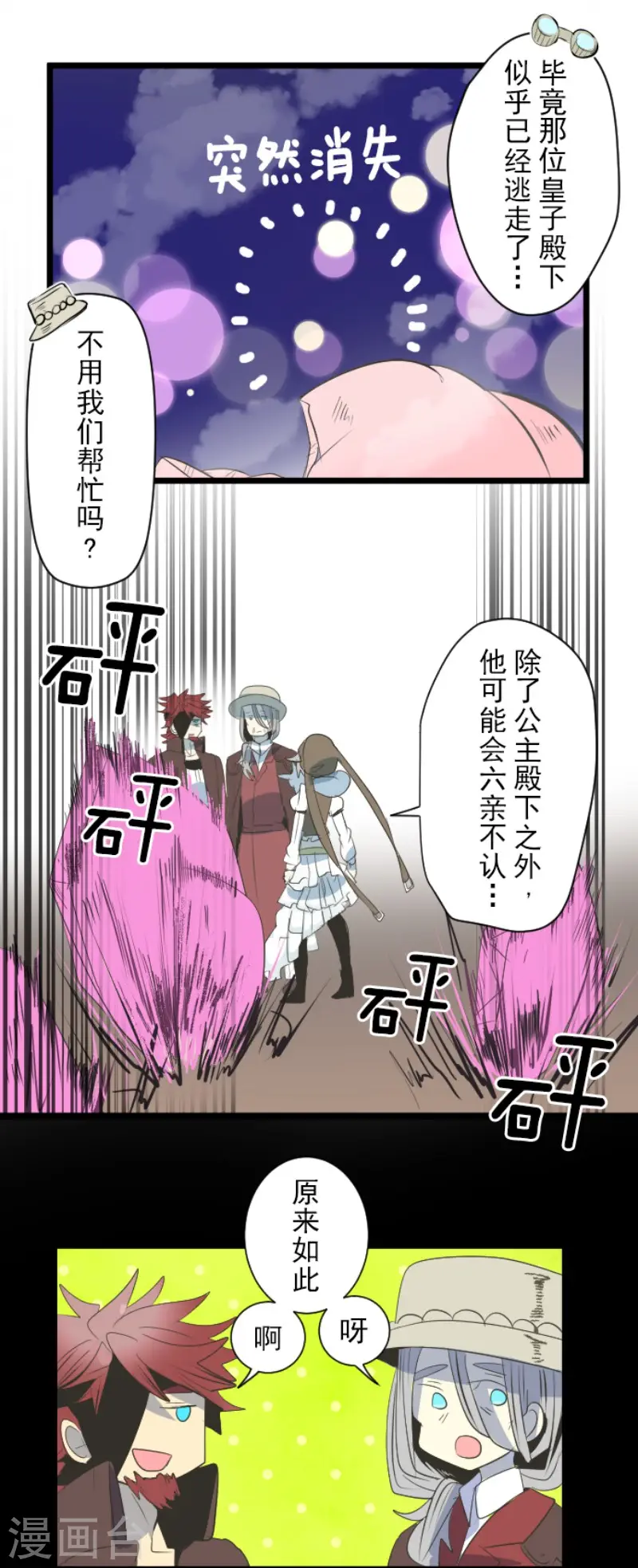 第75话 立场颠倒28